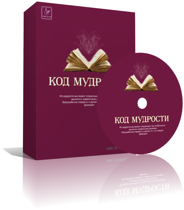 Код мудрости - Каюм (2014)_0.png